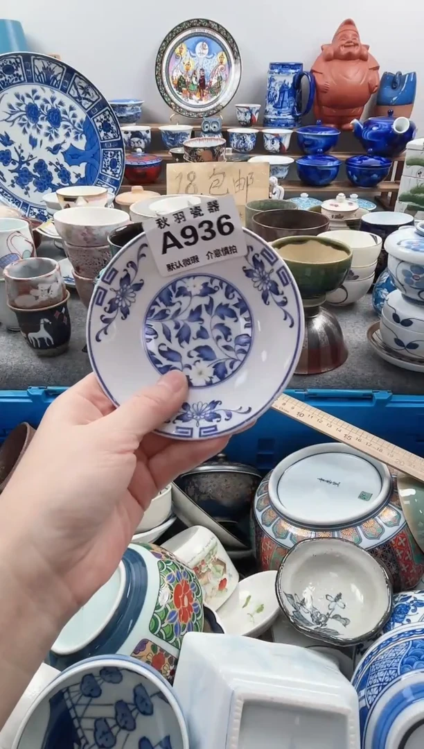 散瓷时***:散瓷默认微瑕A936