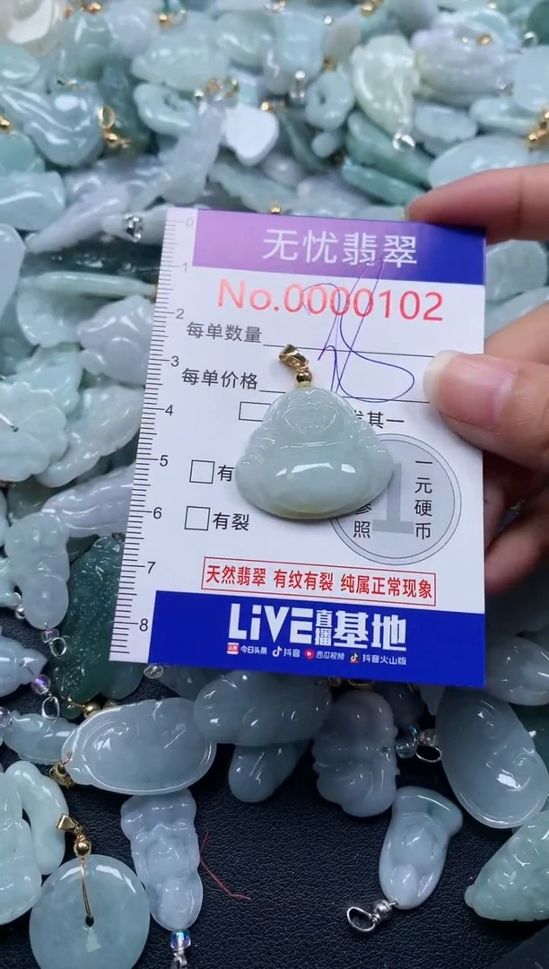 颈饰未镶嵌翡翠102