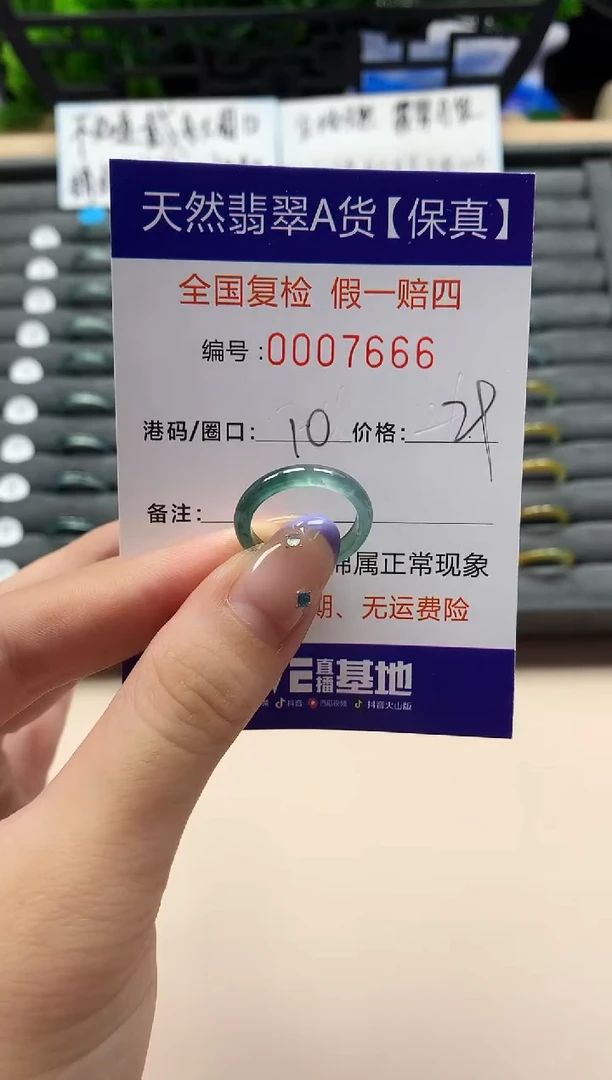 未镶嵌戒指翡翠天然  7666