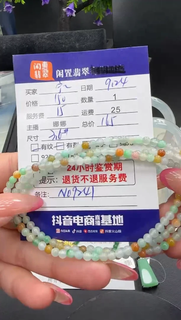 未镶嵌手链翡翠宁***师翡翠手串