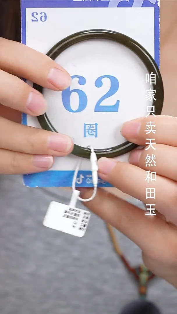 和田玉手镯未镶嵌002