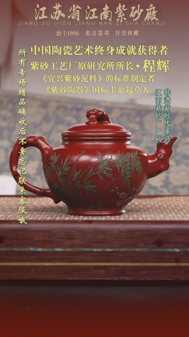 江苏省江南紫砂厂