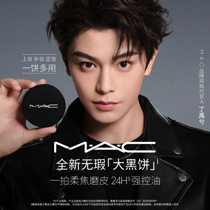 【官旗专享】MAC无瑕大黑饼粉饼控油定妆补妆遮瑕不卡粉流光风派对