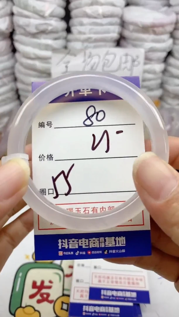 手镯玛瑙/玉髓未镶嵌80