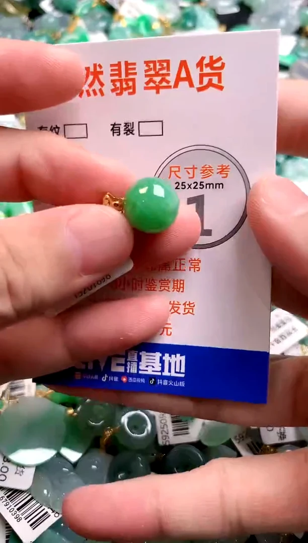 颈饰18K金镶嵌翡翠0197992655