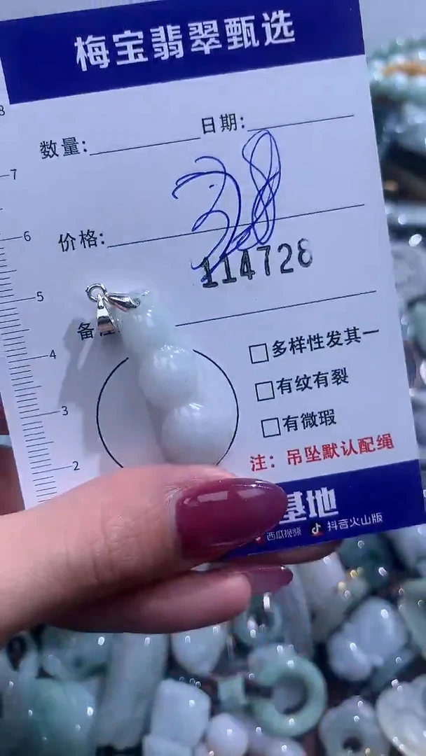 吊坠(不含链)未镶嵌翡翠28