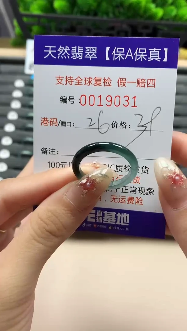 未镶嵌戒指翡翠天然  19031