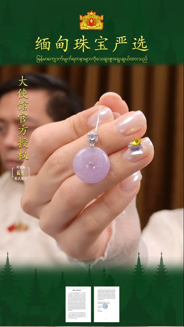 翡翠18K金镶嵌吊坠(不含链) 缅甸珠宝严选CL
