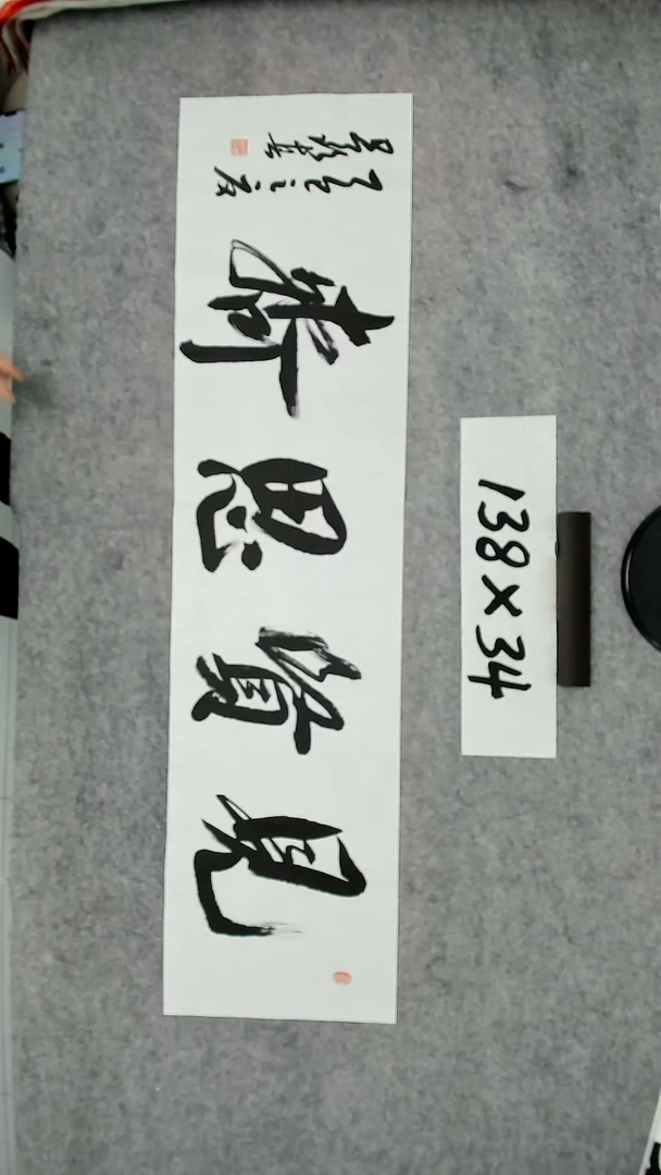 书法吕老师书法作品
