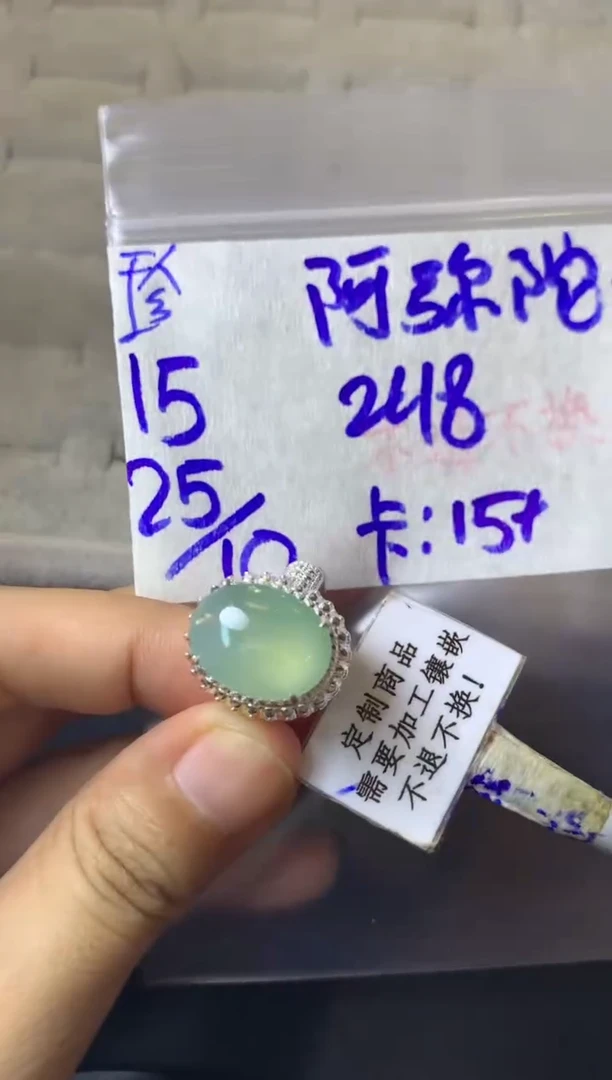 未镶嵌定制翡翠阿****窗  不退不换 15-20天物流周期