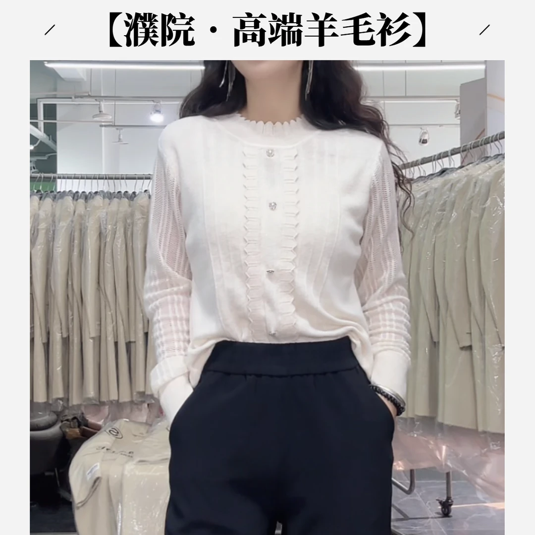 【濮院•高端羊毛衫】NN280新款品质代工羊毛毛衣