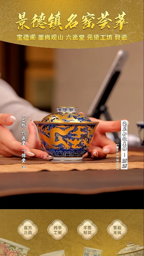 盖碗瓷【瓷见如故】舜瓷