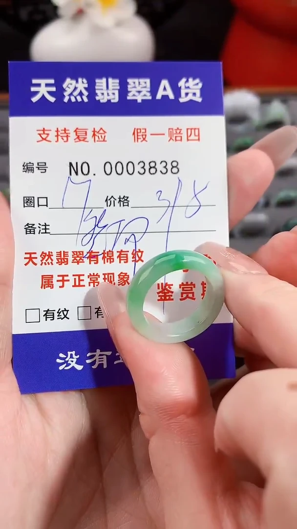 【闪购商品】翡翠戒指未镶嵌17圈口
