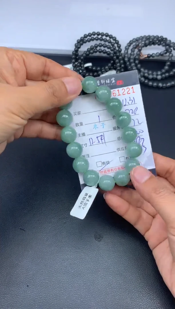 未镶嵌挂件翡翠哈轩 珠串1（有纹有裂）