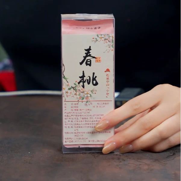 春桃武夷岩茶2泡装CY0091