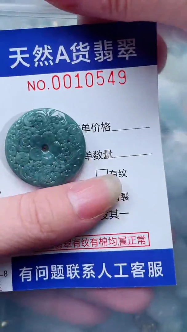 翡翠未镶嵌吊坠(不含链)4