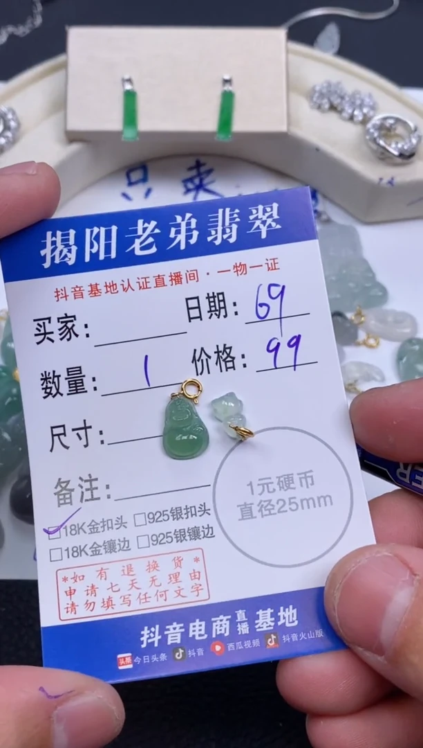 【闪购商品】翡翠颈饰18K金镶嵌多样性发其中一件