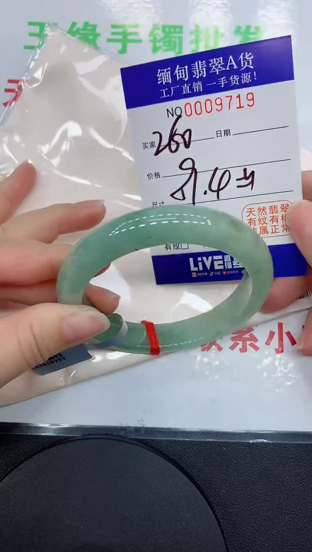 翡翠手镯未镶嵌9719缅甸翡翠手镯