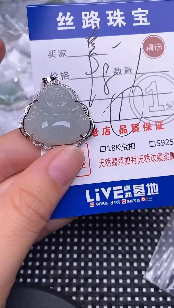 颈饰银S925镶嵌翡翠?****❤挂件