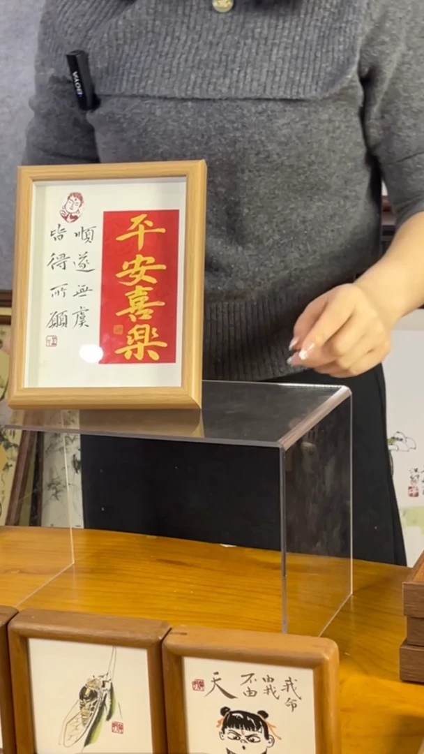 【闪购商品】书法【平安喜乐】顺遂无虞17*22