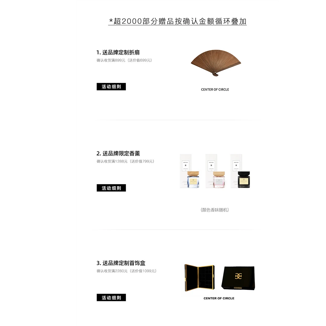 首饰袋 直播专场满赠链接饰品