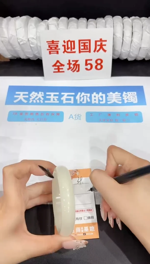 未镶嵌手镯石英质玉39-60.6