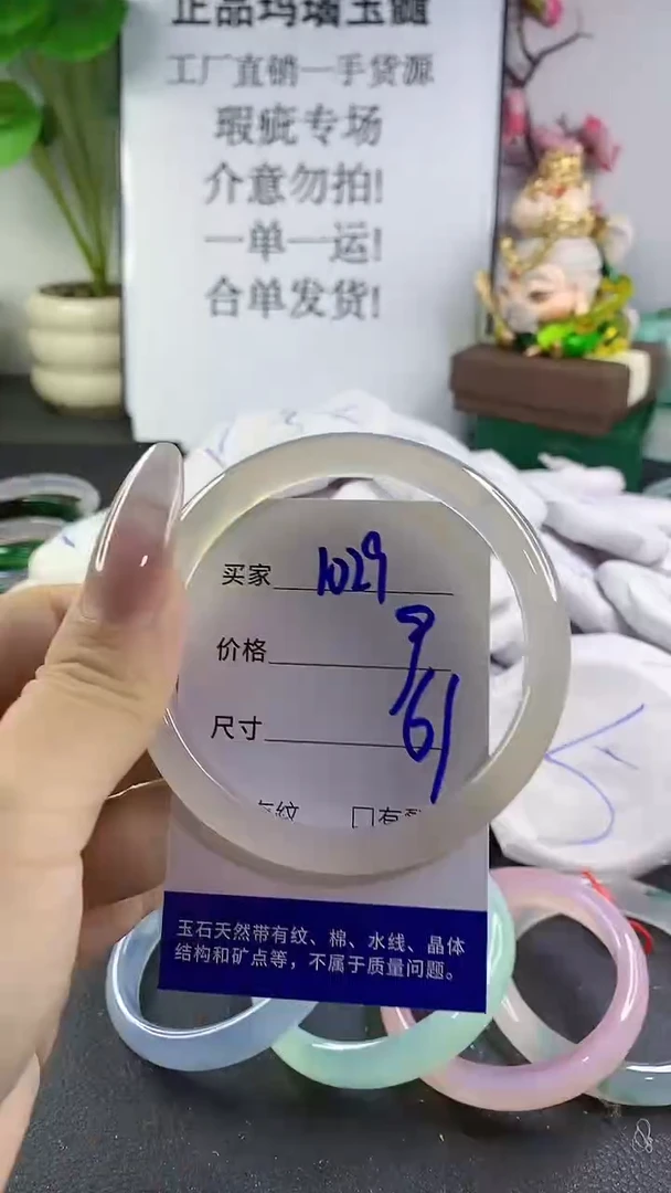 手镯玛瑙/玉髓未镶嵌1029