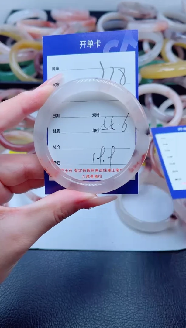 未镶嵌手镯石英质玉228-55