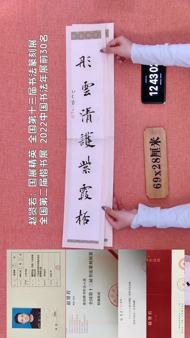 书法135    赵老师书法作品