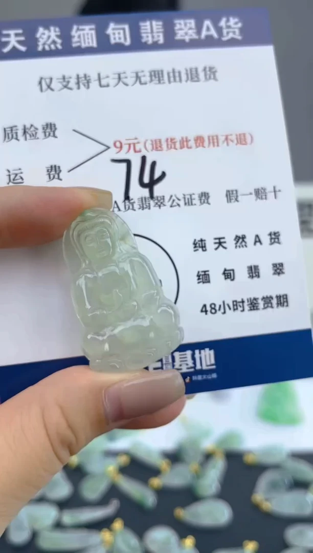 颈饰未镶嵌翡翠悠**了天然A货翡翠  74