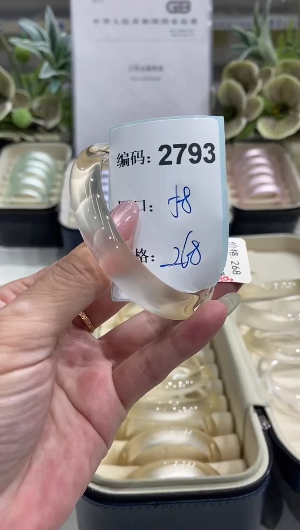 非金属无编码2793