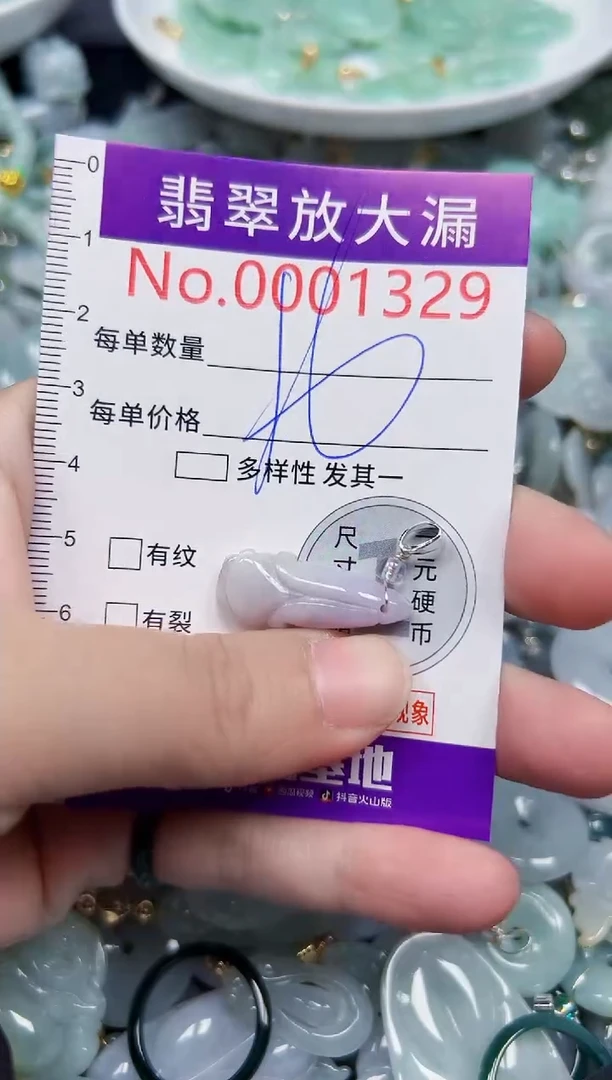 颈饰未镶嵌翡翠1329