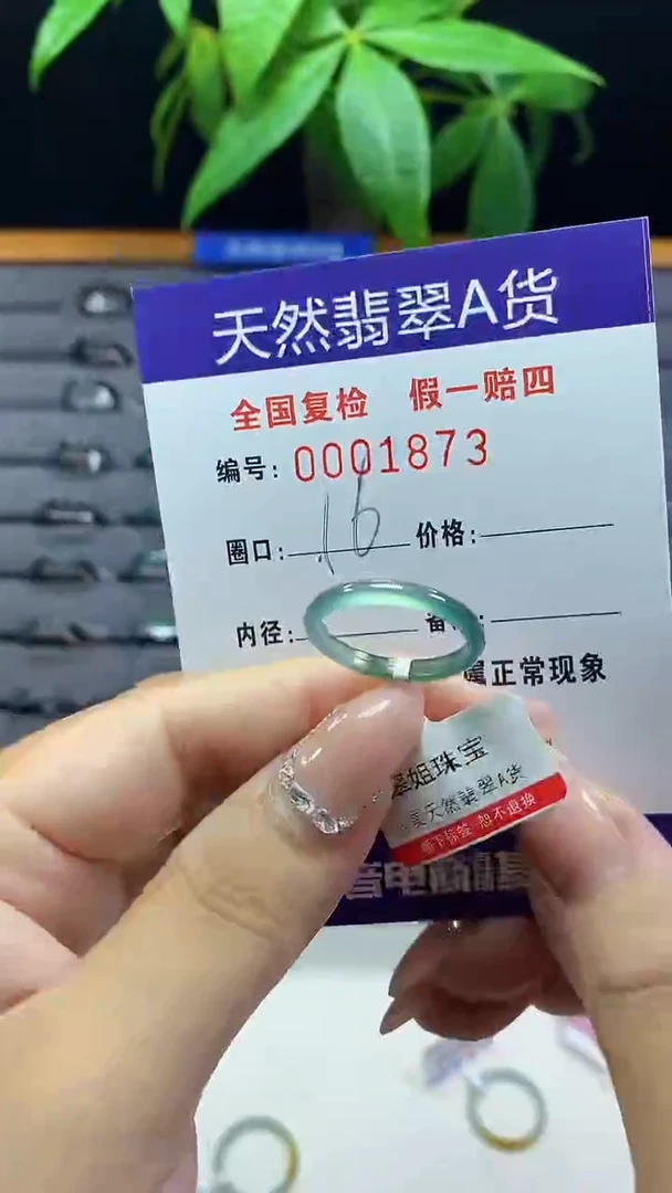 翡翠戒圈未镶嵌 天然翡翠A货1873