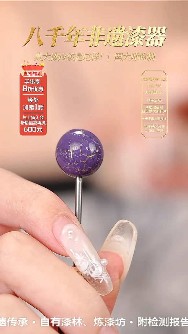 髹新1.5绽漆真非遗大漆单珠