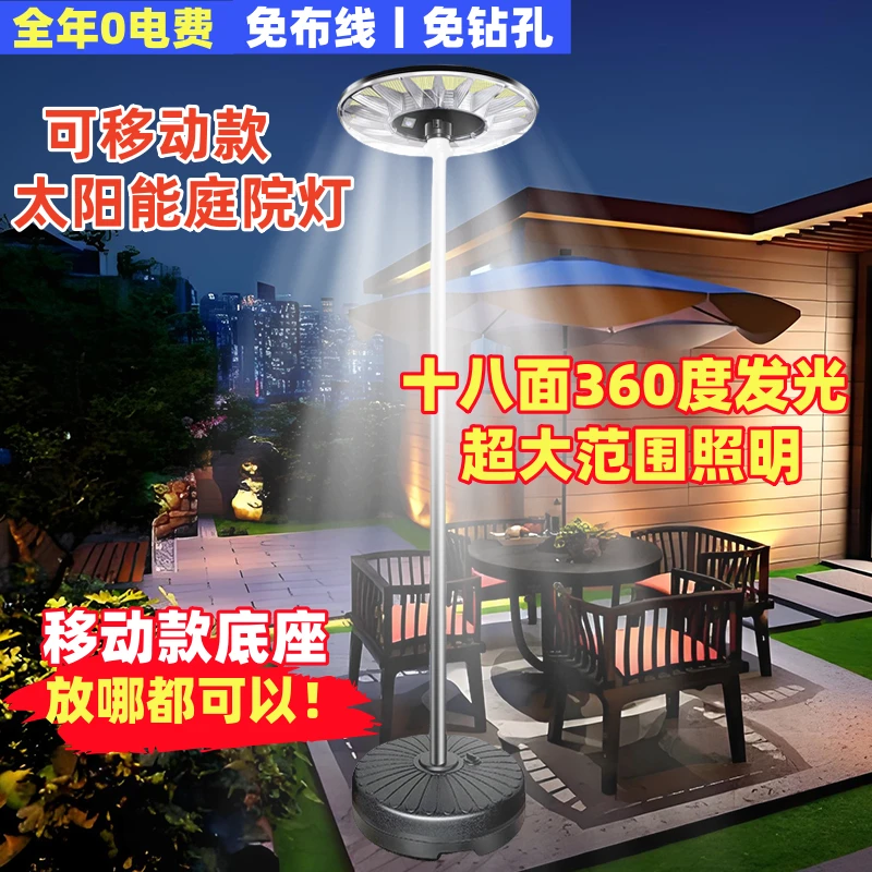 太阳能庭院灯飞碟款人体感应户外灯天黑自动亮光控花园广场照明灯