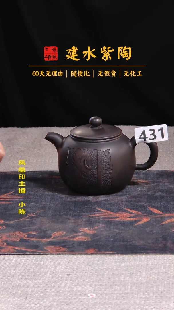赫* 建水紫陶单壶瑕疵放漏/B 431