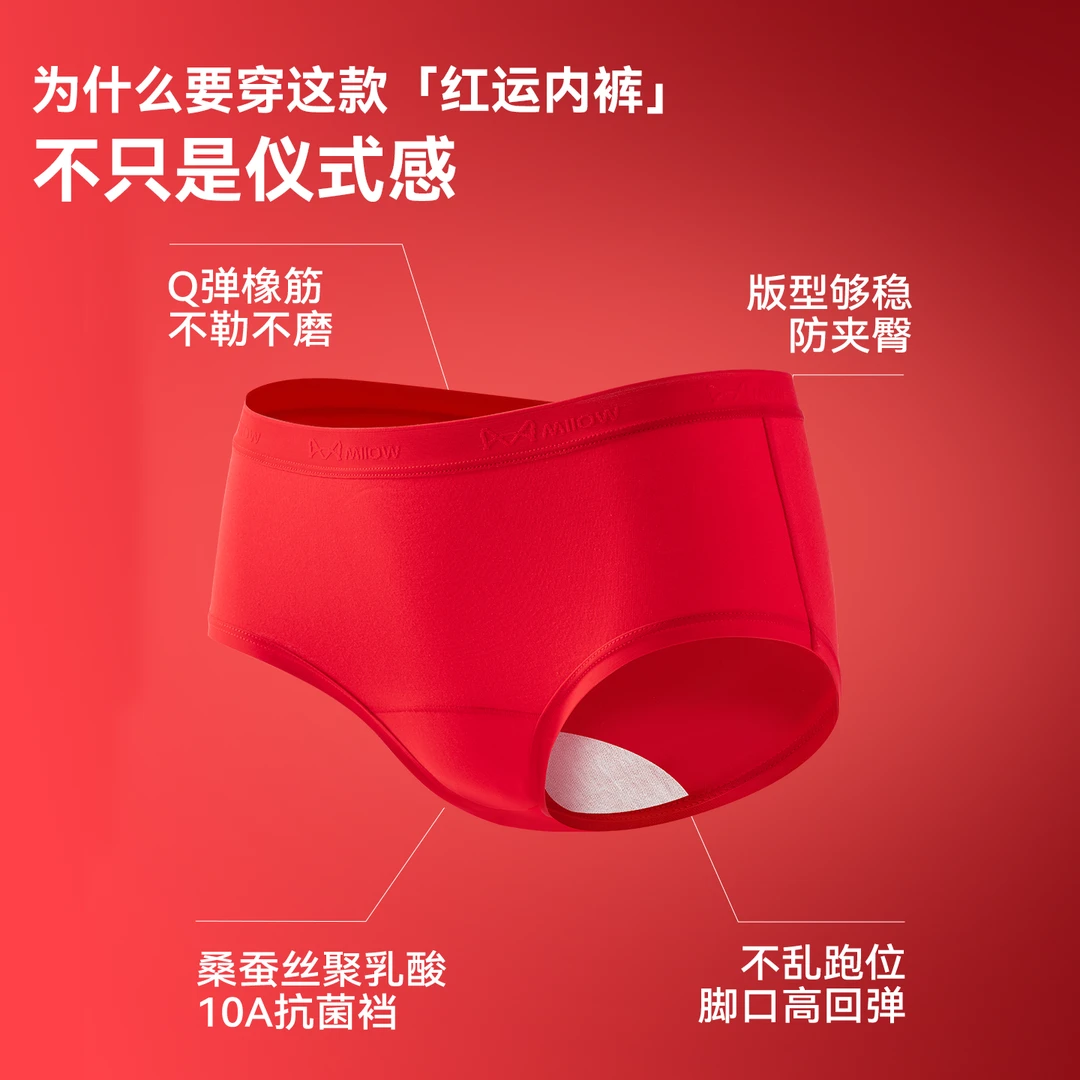 猫人本命年红色中腰女士桑蚕丝聚乳酸底档10A抗菌三角裤内裤新年