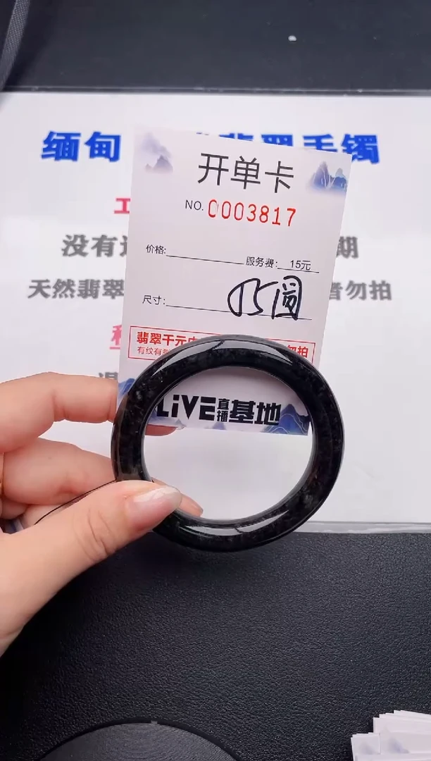 未镶嵌手镯翡翠17