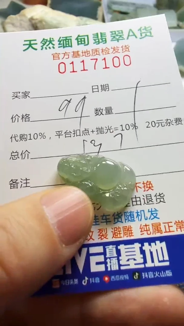 未镶嵌定制翡翠硫*雨翡翠