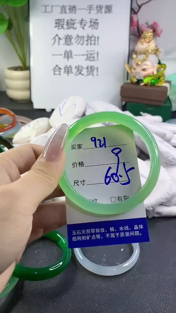 手镯玛瑙/玉髓未镶嵌921