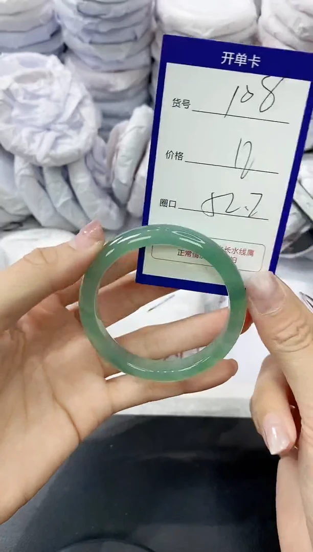 玛瑙/玉髓手镯未镶嵌108