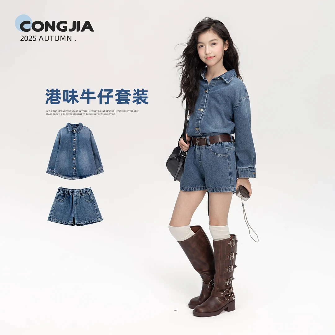 聪家【港味少女】女童复古水洗套装中大童外套短裤两件套T07250759