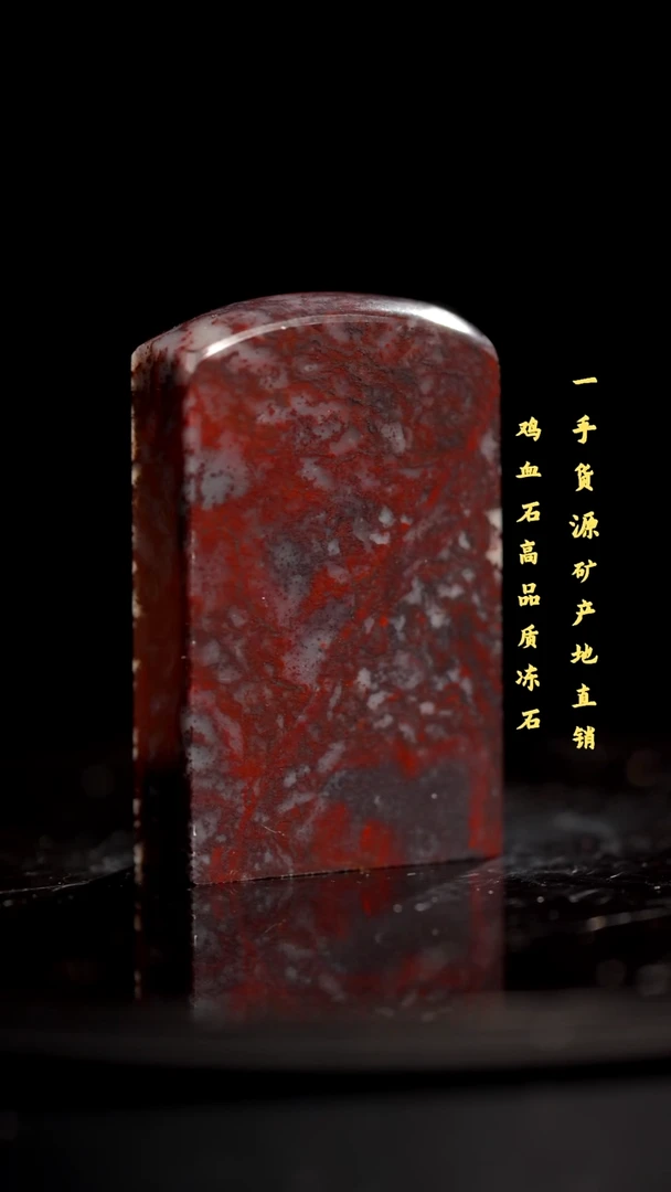 软底精品昌化石昌化冻石印章