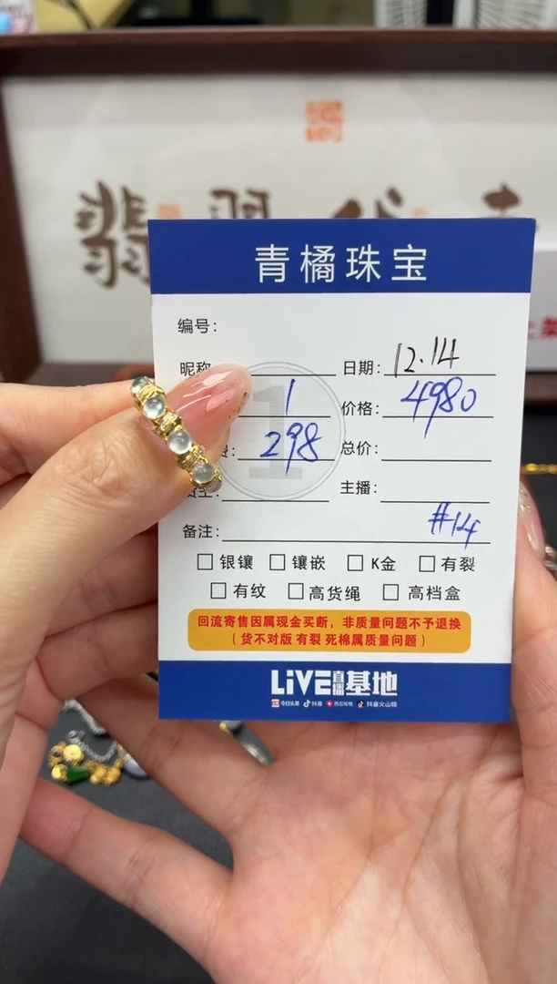 18K金镶嵌戒指翡翠兄****记A货翡翠1214004