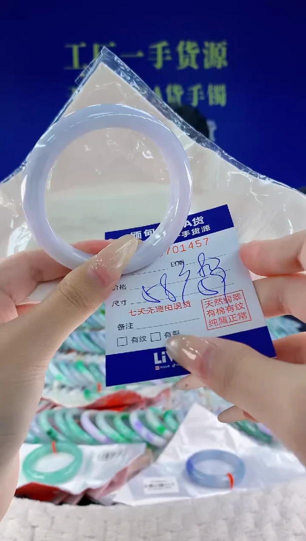 未镶嵌手镯翡翠57天然翡翠A货