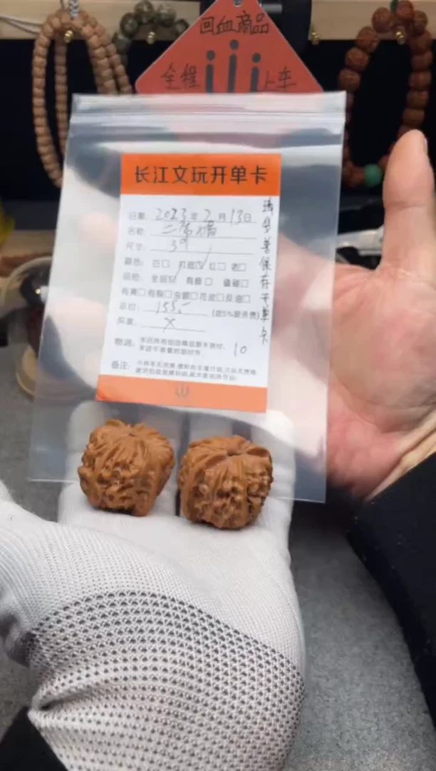 【闪购商品】文玩核桃把件天地二爷帽