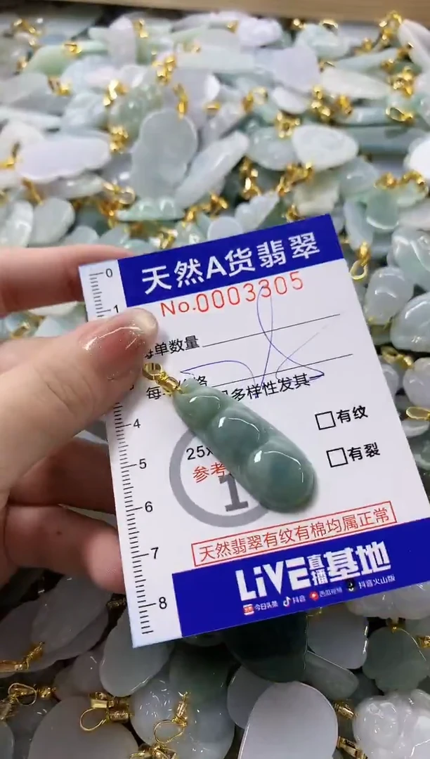 颈饰未镶嵌翡翠天然A货翡翠