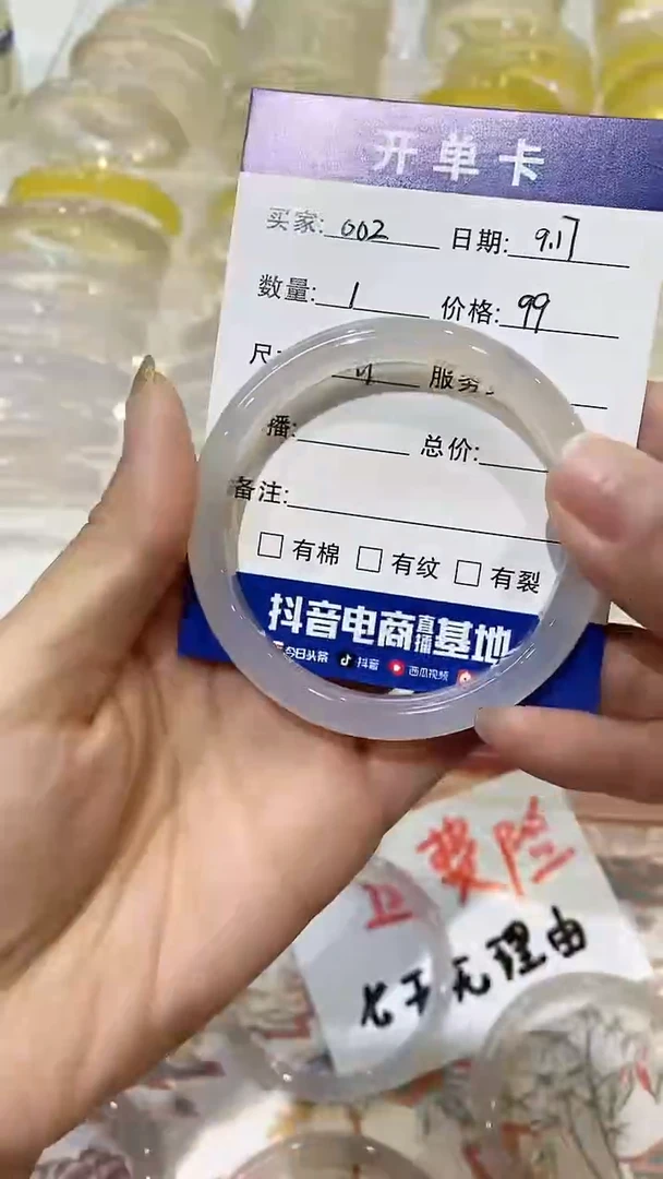手镯玛瑙/玉髓未镶嵌002