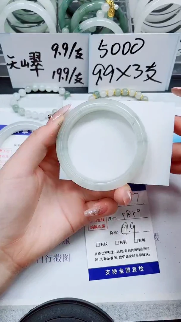 【闪购商品】石英质玉手镯未镶嵌S207-58/59