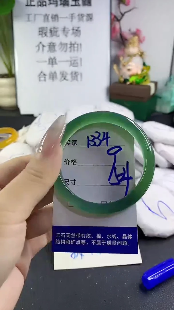 手镯玛瑙/玉髓未镶嵌1334